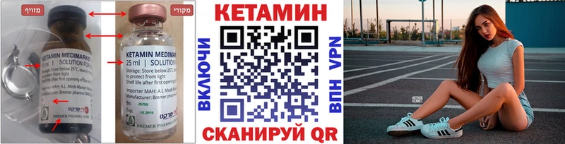 КЕТАМИН VHQ Удачный