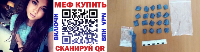 МЕФ мука  купить наркоту  Удачный 
