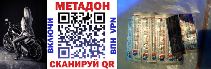МЕТАДОН белоснежный  Удачный 